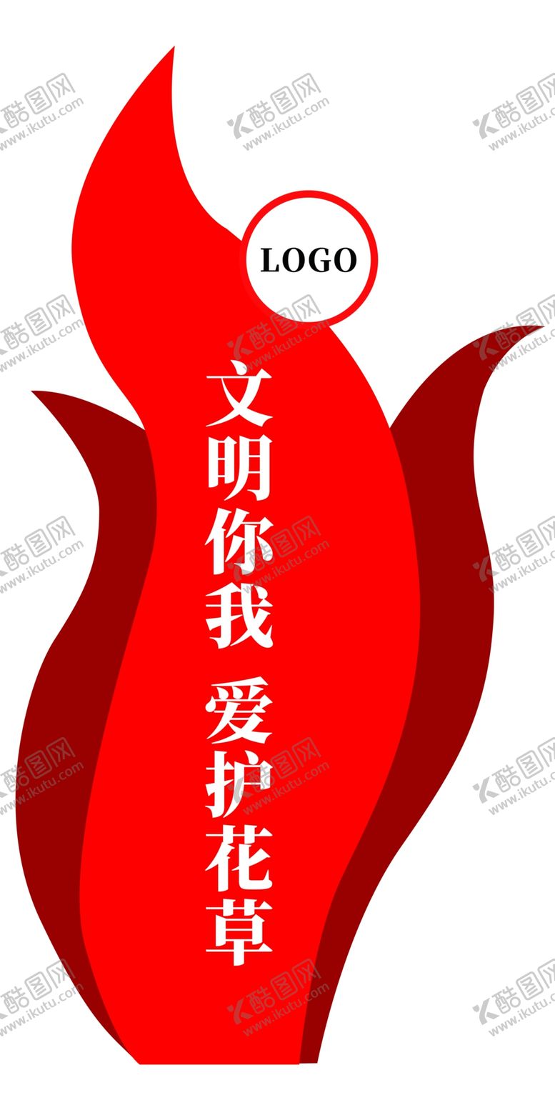 编号：86655907131734064143【酷图网】源文件下载-消防立牌