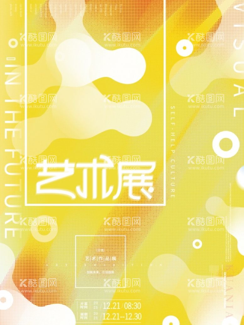 编号：20795609260348293276【酷图网】源文件下载-毕业展展板          