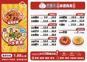 编号：28340909300028173814【酷图网】源文件下载-饭店菜单