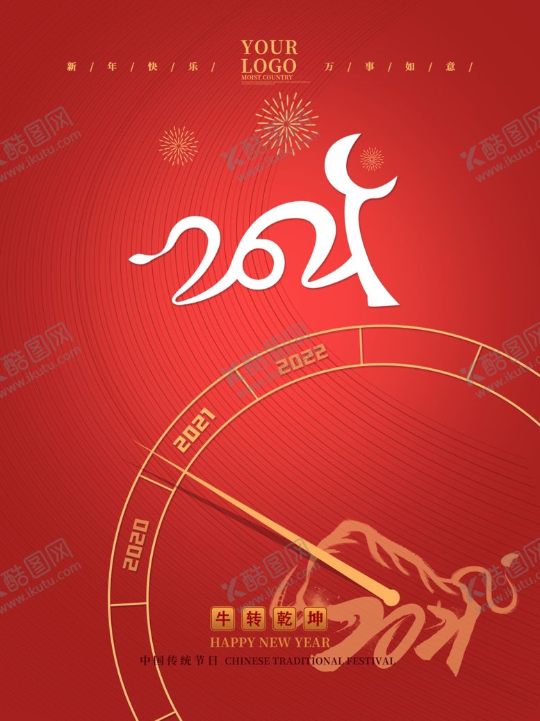 编号：15877704182138425284【酷图网】源文件下载-2021年