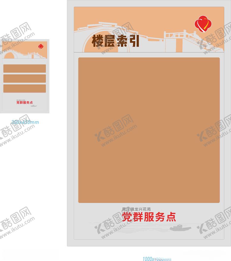 编号：56089202250015403667【酷图网】源文件下载-形象门牌