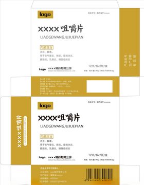富哂咀嚼片 平面图