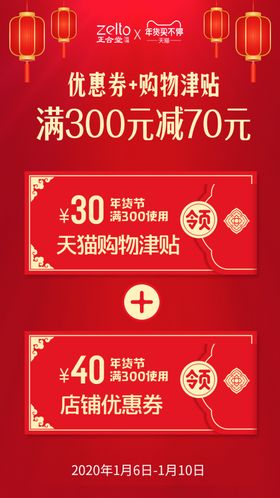新年淘宝首页模板