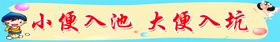文明标语