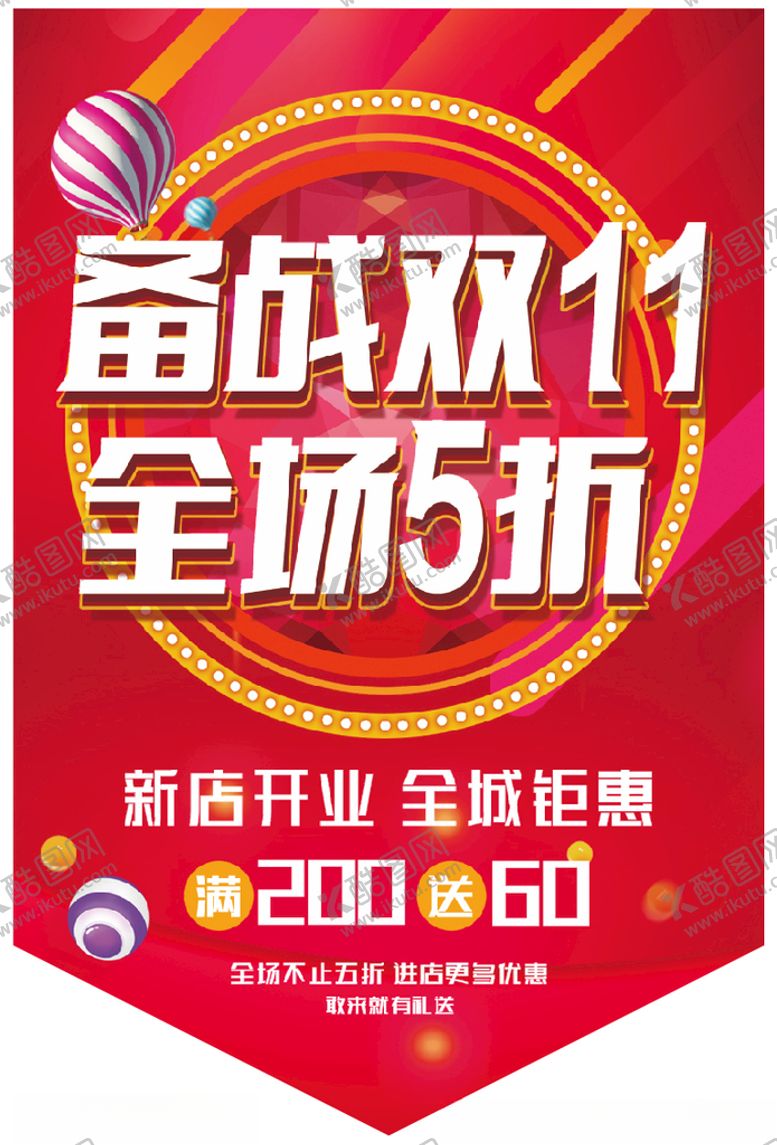 编号：55790701250612493106【酷图网】源文件下载-吊旗模板