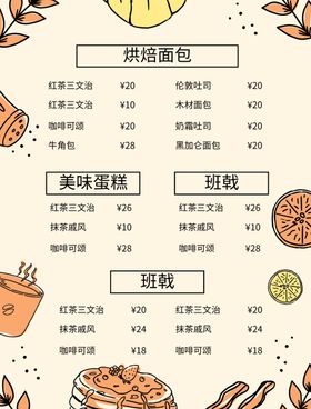 下午茶甜品