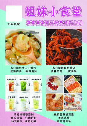 编号：92714809270548023219【酷图网】源文件下载-小食小吃