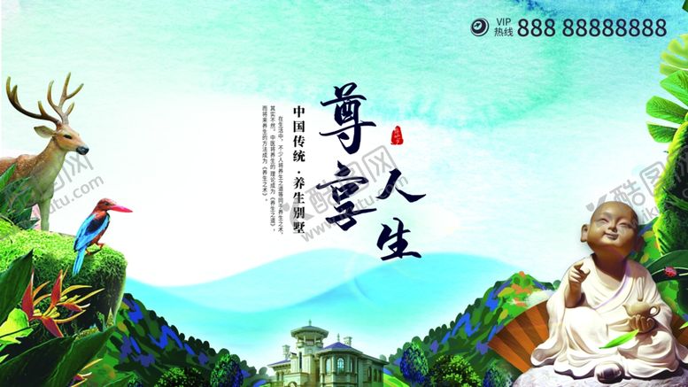 编号：69804409200823525931【酷图网】源文件下载-房地产宣传