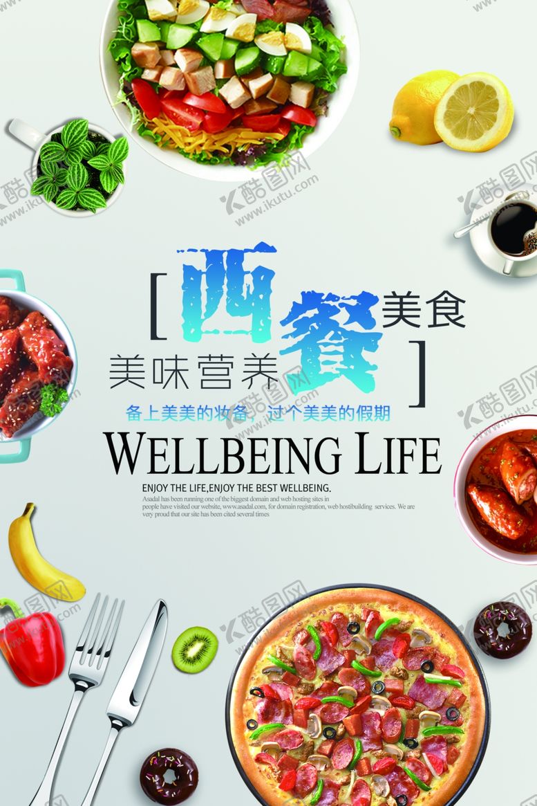 编号：96102310040450094361【酷图网】源文件下载-美食海报