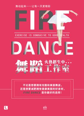 舞蹈