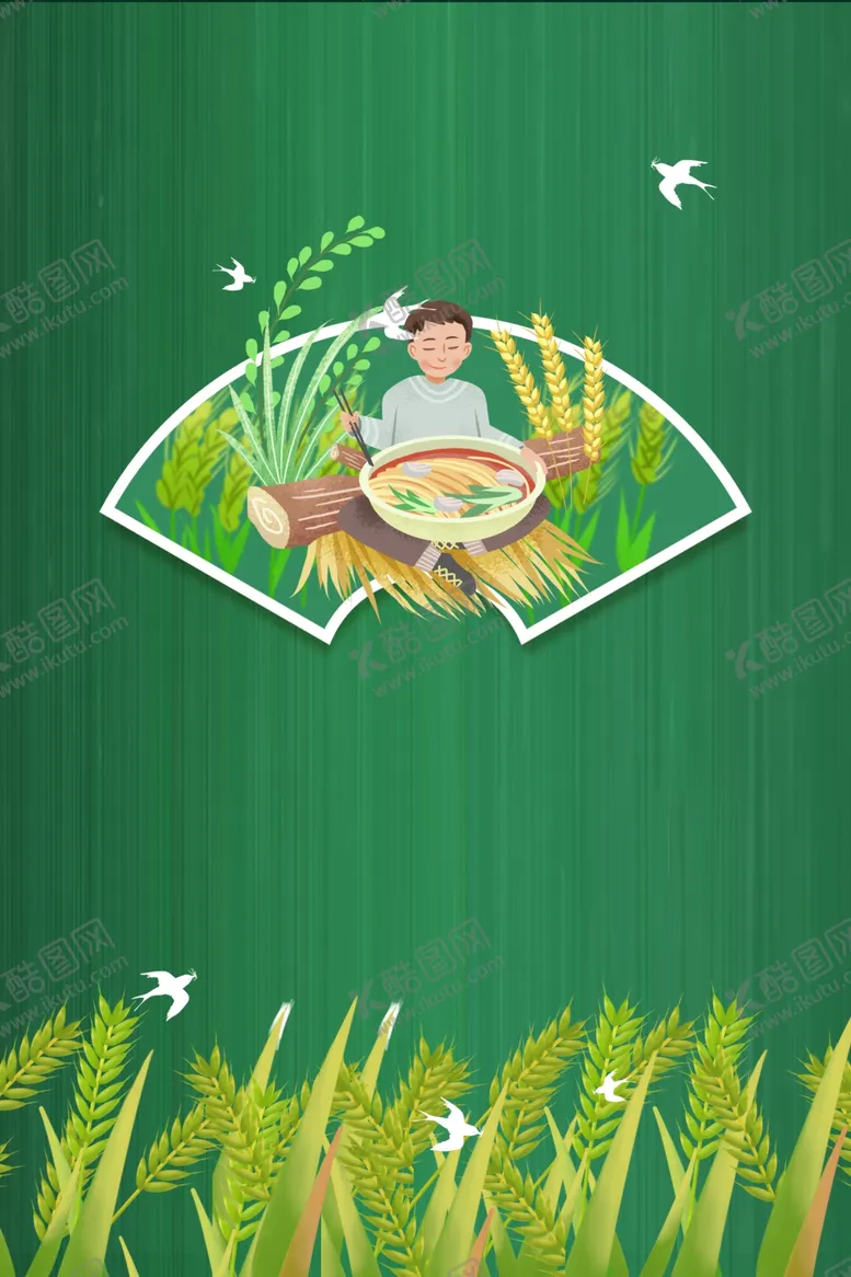 编号：80991901172221504762【酷图网】源文件下载-芒种背景           