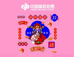 网红彩票店案例