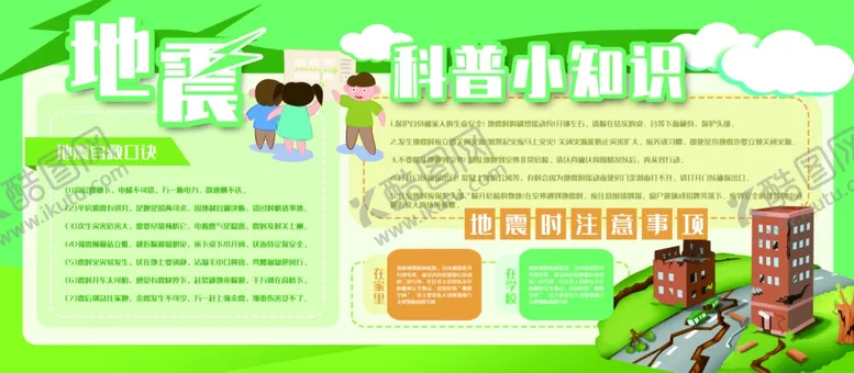 编号：17676207081730372495【酷图网】源文件下载-防汛抢险