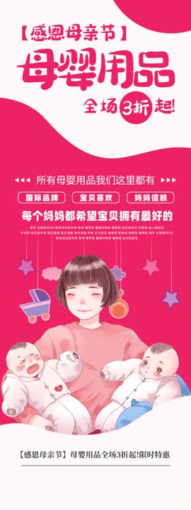 母亲节献礼感恩爱感恩
