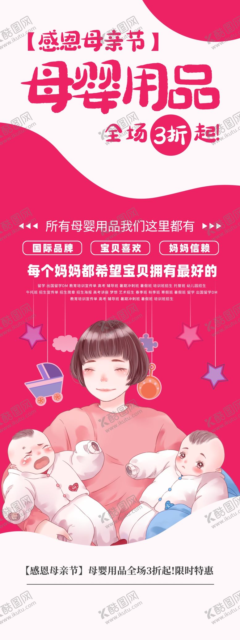 编号：46767107060953146568【酷图网】源文件下载-母亲节