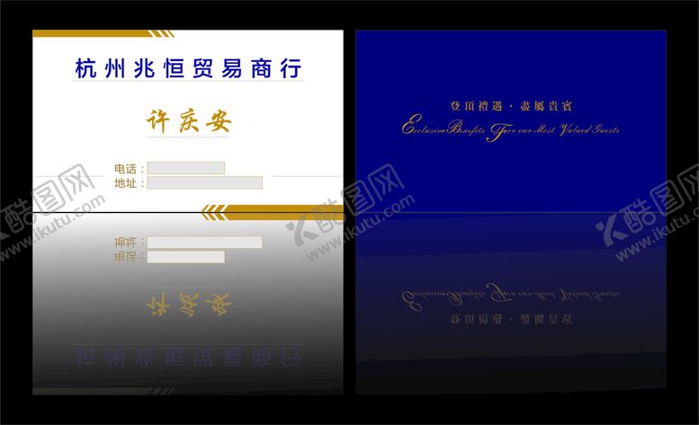 编号：12687512302032195521【酷图网】源文件下载-高档名片 商务名片 名片模版