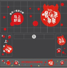 新年氛围玻璃贴