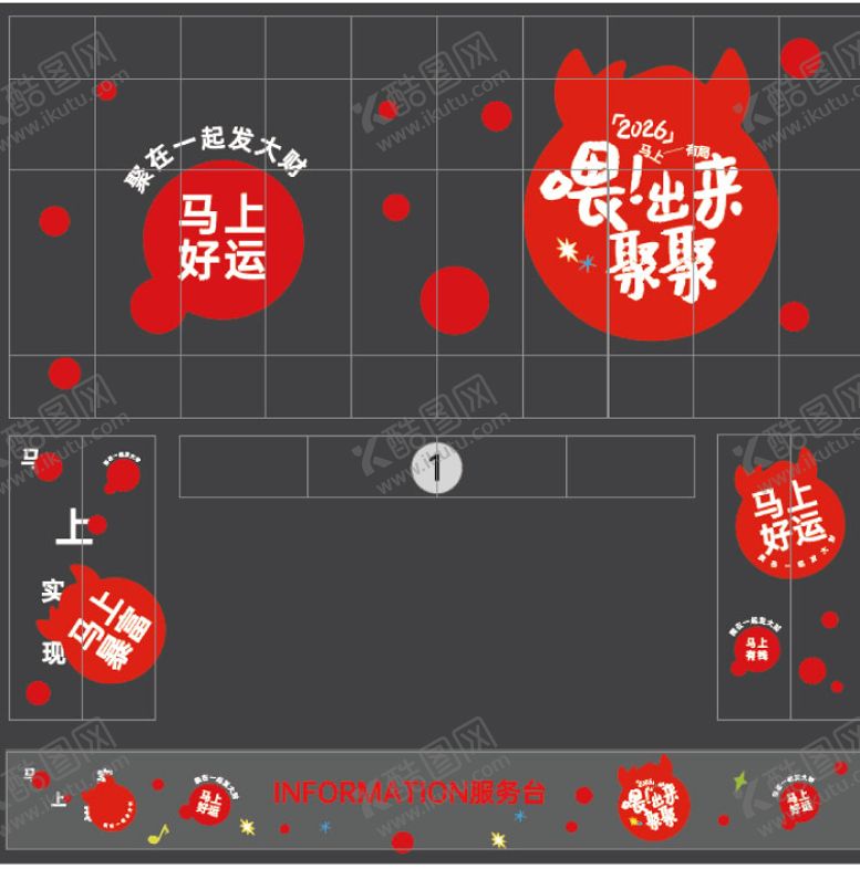 编号：24091501211644409881【酷图网】源文件下载-新年氛围玻璃贴