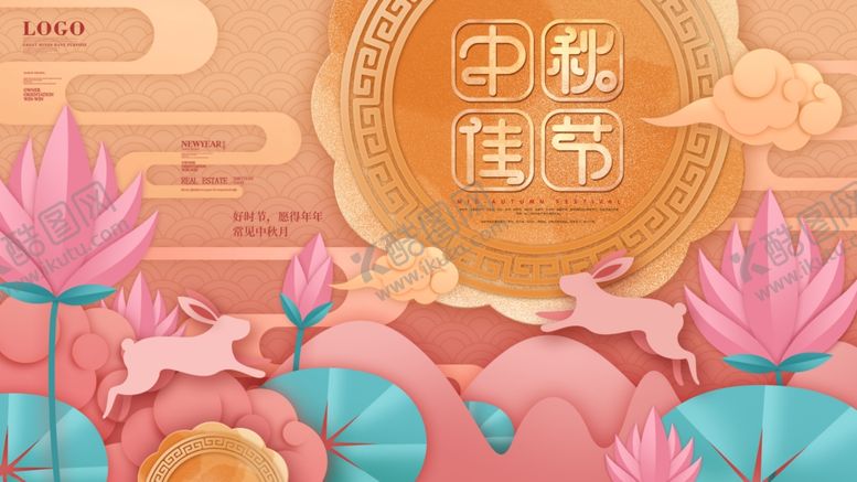 编号：69771703242255148130【酷图网】源文件下载-中秋佳节