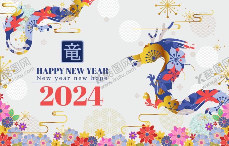 编号：44946212070426176492【酷图网】源文件下载-龙年海报