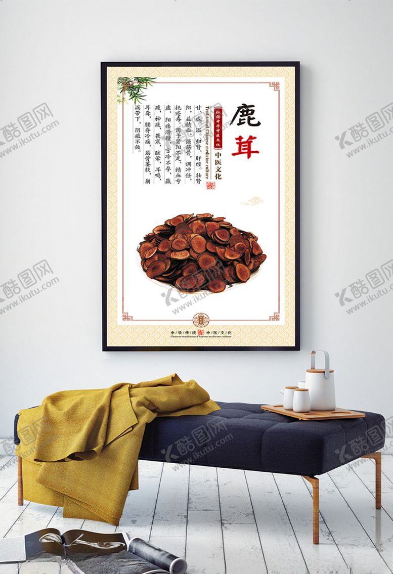编号：30421210172238003964【酷图网】源文件下载-鹿茸