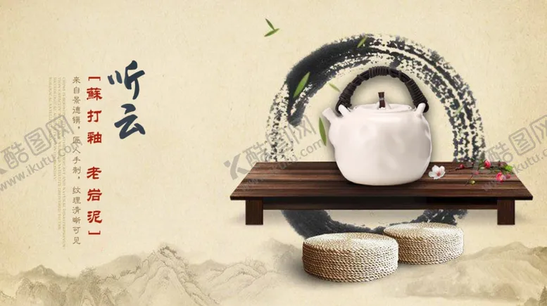 编号：76675305181216062112【酷图网】源文件下载-茶壶茶器海报