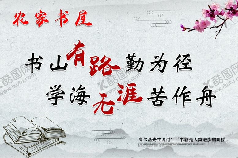 编号：98572802011547361932【酷图网】源文件下载-农家书屋