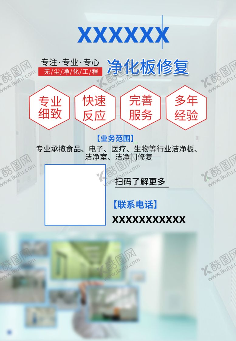 编号：17045609251940501852【酷图网】源文件下载-家具 修复