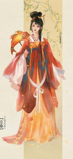 二十四节日国风古装美女画像