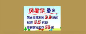 贝蕾尔童装
