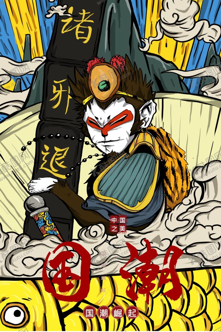 编号：91732711270727207649【酷图网】源文件下载-国潮插画