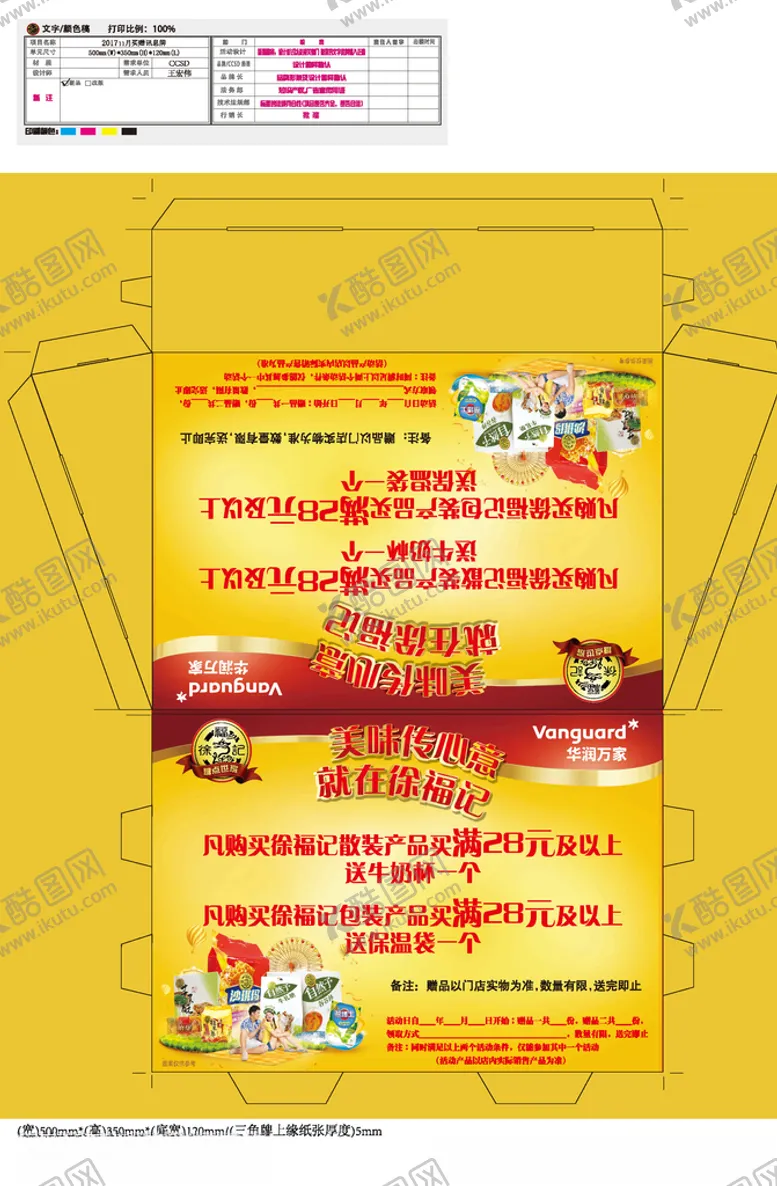 编号：65350603131449435562【酷图网】源文件下载-商场三角牌
