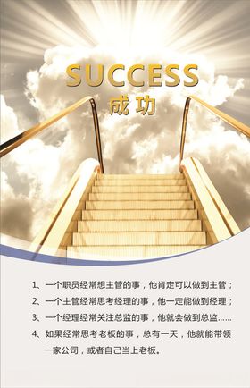 红色箭头成功之路