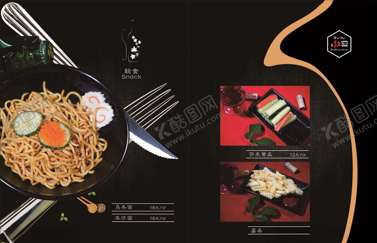 编号：48472605081355052153【酷图网】源文件下载-西餐菜谱