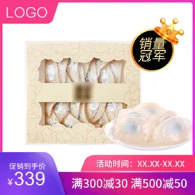食品主图直通车模板双11大促苏宁