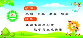 校风教风学风