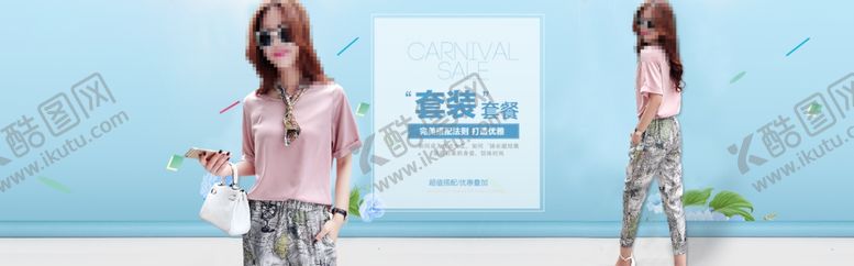 编号：59676207061039431966【酷图网】源文件下载-服装