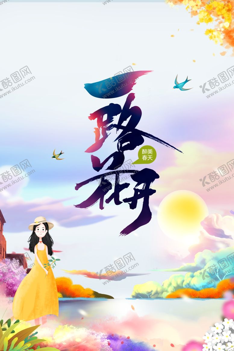 编号：92779902250453168682【酷图网】源文件下载-春季踏青旅游