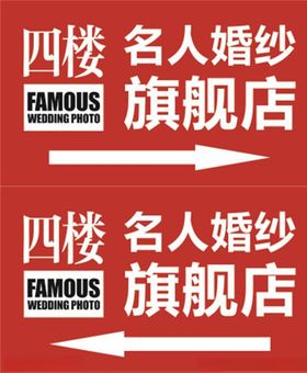 名人婚纱旗舰店