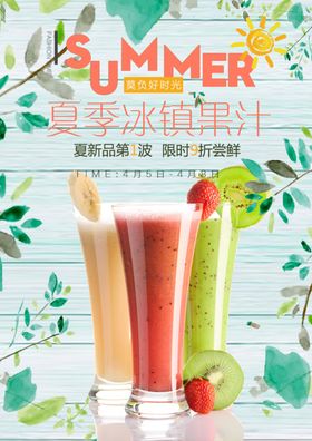 夏季冰镇啤酒节烧烤店海报