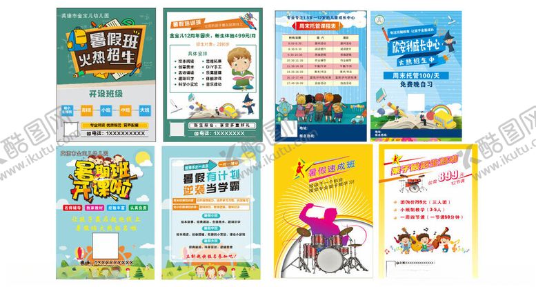 编号：82572412191526393605【酷图网】源文件下载-多彩儿童读物展示