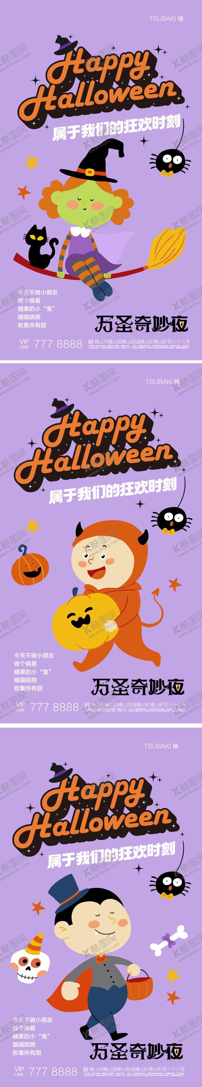 编号：82081711020203384649【酷图网】源文件下载-万圣节海报节日海报