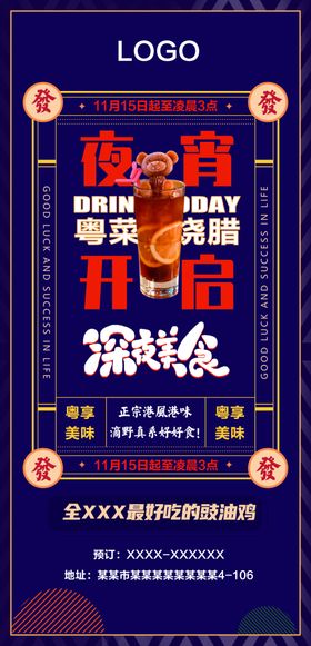 壹周年活动夜宵夜晚背景