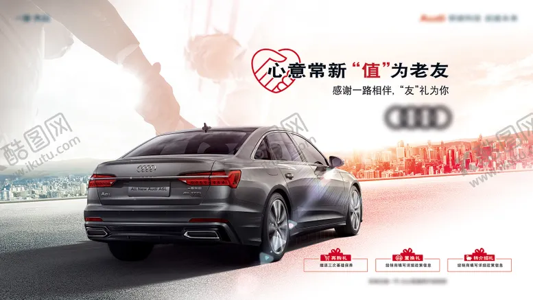 编号：90683009051332459089【酷图网】源文件下载-汽车海报