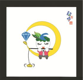 小圈宝的钻石梦想