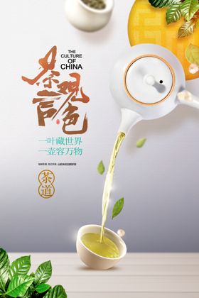 饮茶文化