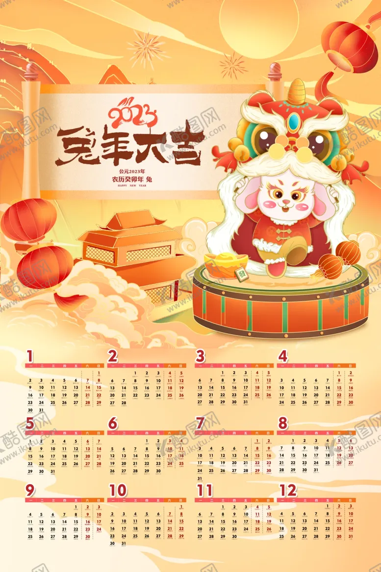 编号：28847501281602317624【酷图网】源文件下载-兔年挂历