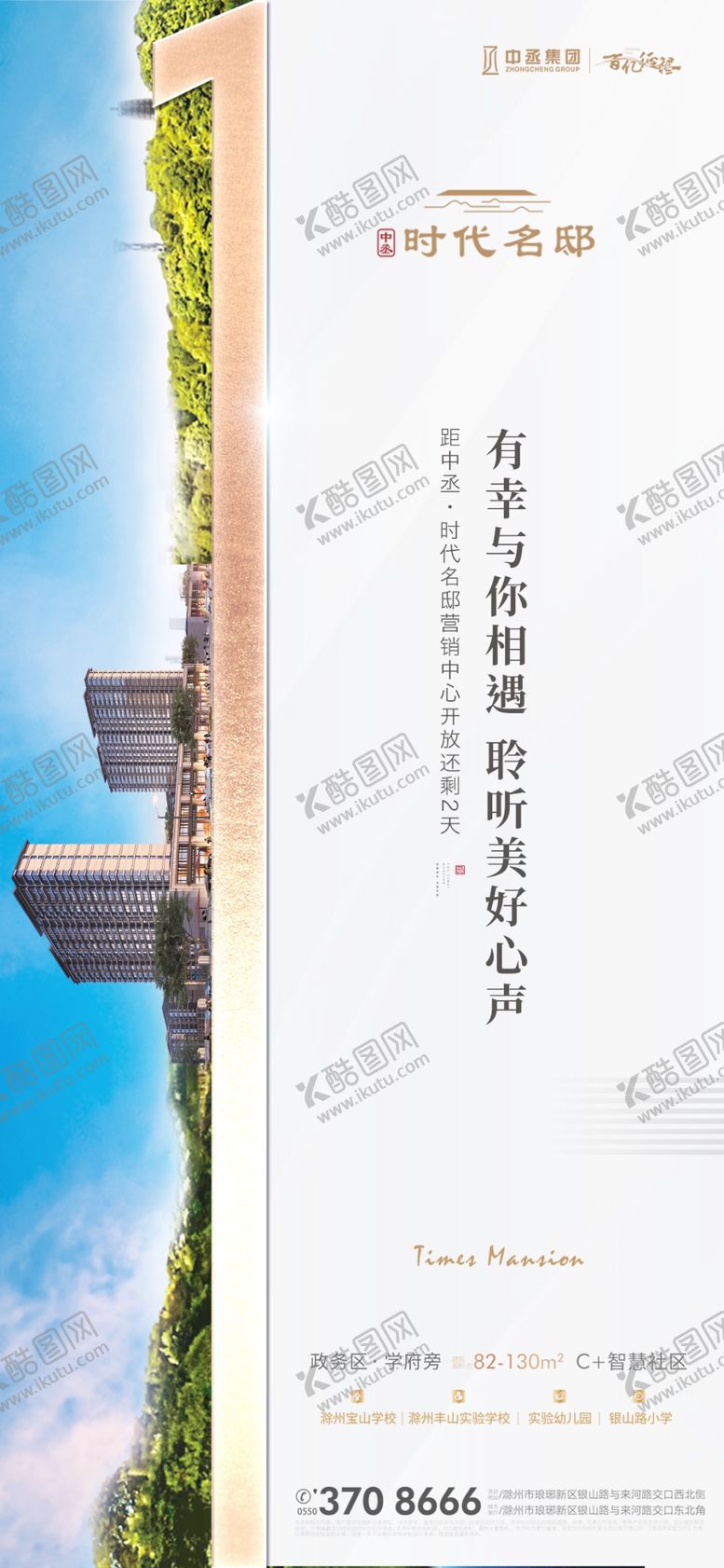 编号：68518409241228185567【酷图网】源文件下载-开放倒计时