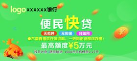 贷款券