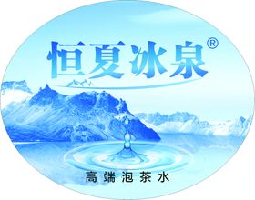 桶装水矿泉水包装标签